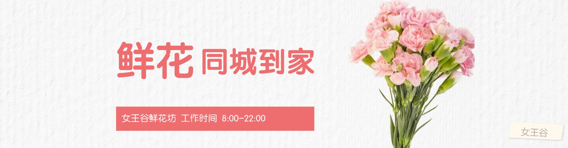 荆州鲜花网